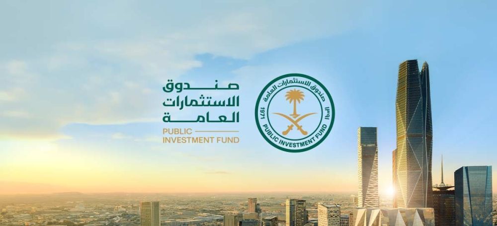 صندوق الاستثمارات العامة الأعلى قيمة بين صناديق الثروة السيادية في 2025