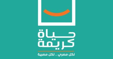 حياة كريمة تشيد بكلمة الرئيس وتؤكد استعداداها لتسخير إمكاناتها لجهود الإغاثة