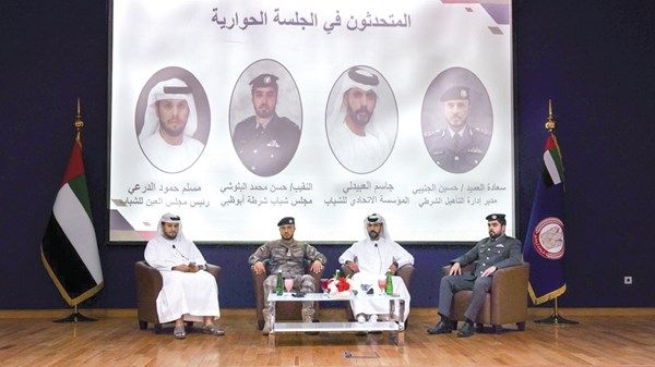 شرطة أبوظبي تنظم «تمكين الشباب وتعزيز المواطنة الإيجابية»