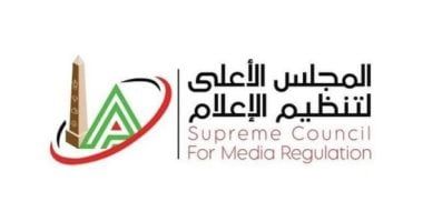 الأعلى للإعلام يلزم "القاهرة 24" و"العاصمة نيوز" و"أموال الغد" بغرامة مالية وحذف محتوى مخالف
