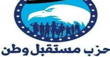 "مستقبل وطن" يعقد مؤتمره الختامي بحضور قيادات الحزب استعدادا لانتخابات الشيوخ