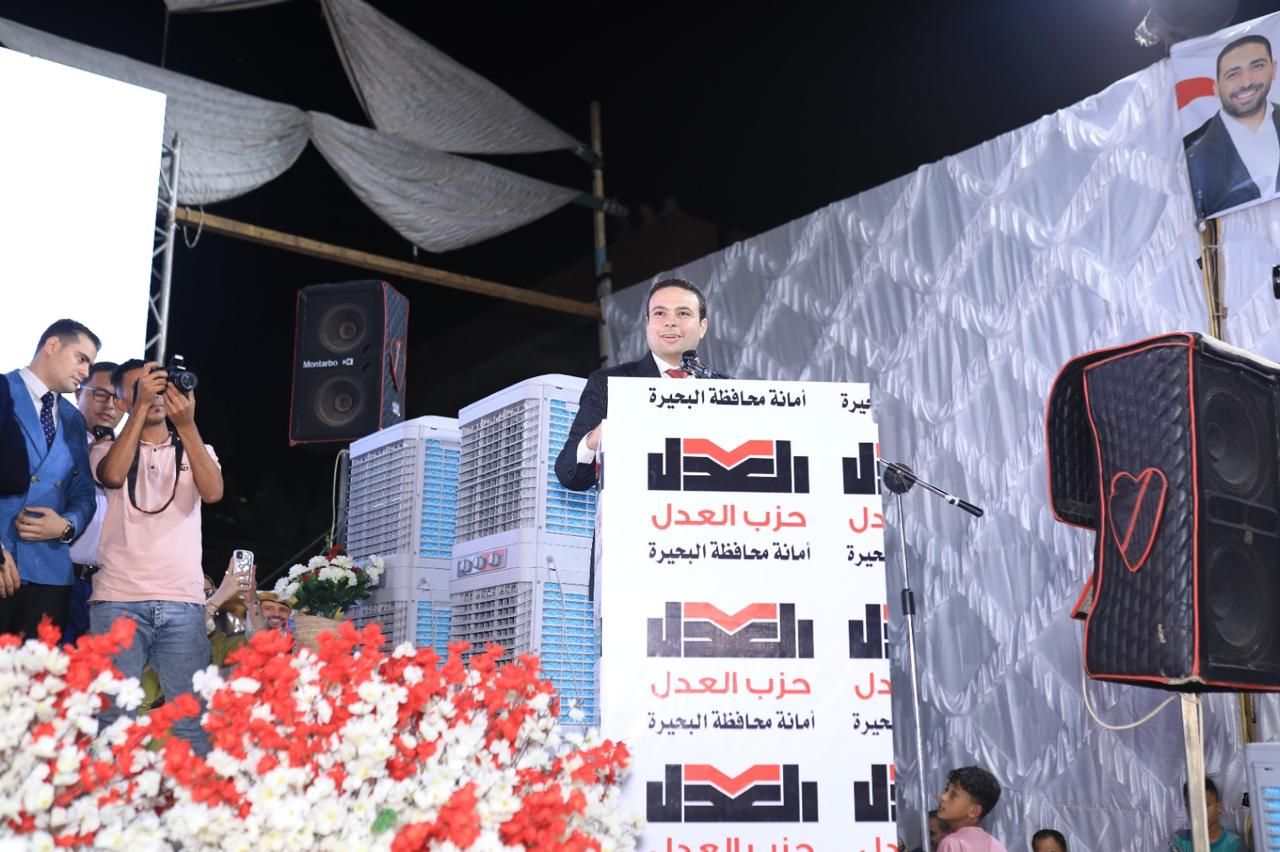 حزب العدل يختتم مؤتمراته الانتخابية فى مركز الدلجنات بالبحيرة