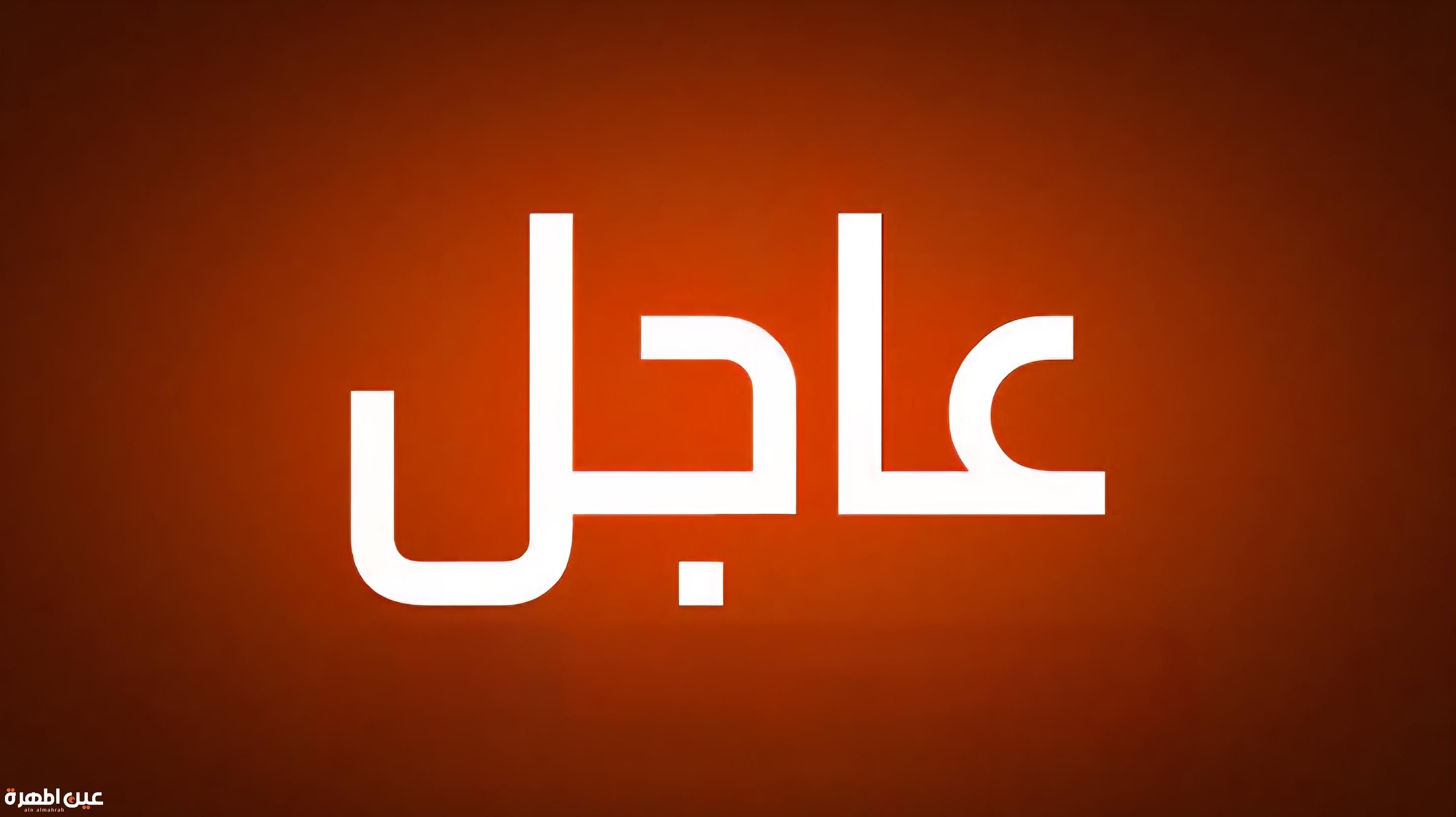 عاجل : بيان هام صادر عن اللجنة الأمنية بمحافظة حضرموت