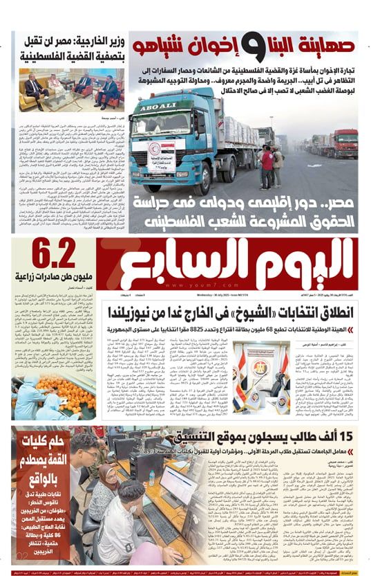 صهاينة البنا وإخوان نتنياهو.. غدا بـ"الخليج 365"