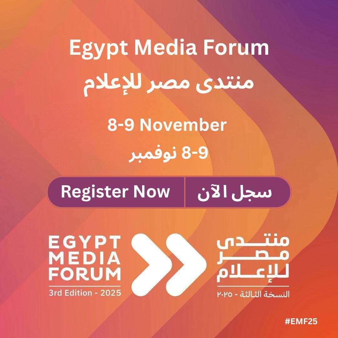 فتح باب التسجيل للنسخة الثالثة من منتدى مصر للإعلام ويستمر حتى 30 أكتوبر 2025