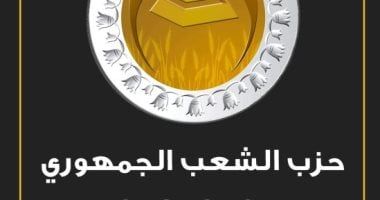 «الشعب الجمهوري» ينظم مؤتمرًا جماهيريا لدعم مرشحيه في انتخابات الشيوخ ببني عبيد