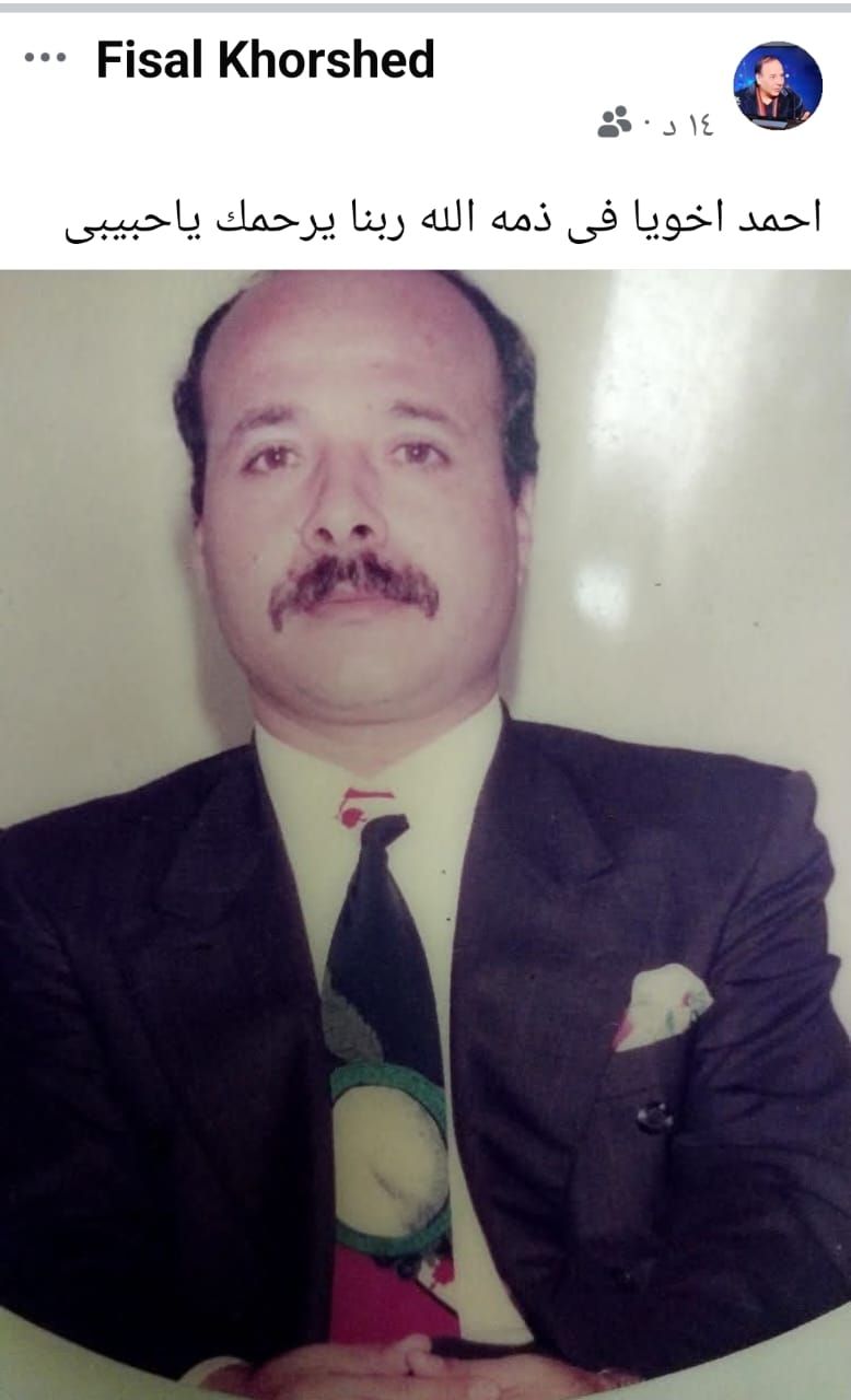 فيصل خورشيد ينعى شقيقه بكلمات مؤثرة: "ربنا يرحمك يا حبيبى"