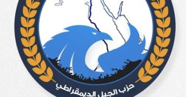 حزب الجيل يختتم دعايته الانتخابية بمؤتمر جماهيرى فى المنصورة