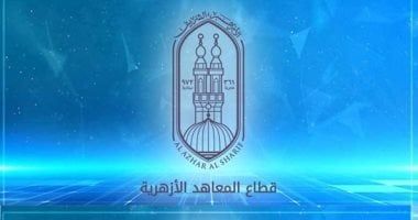 أولى وثانية ثانوى أزهر يؤدون امتحانات الفرنساوى والنحو والأدب دور ثان اليوم - الخليج 365