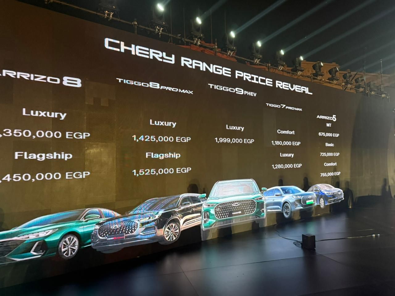 سعر ومواصفات 5 طرازات من شيرى منهم طراز كهرباء يطرح لأول مرة فى مصر