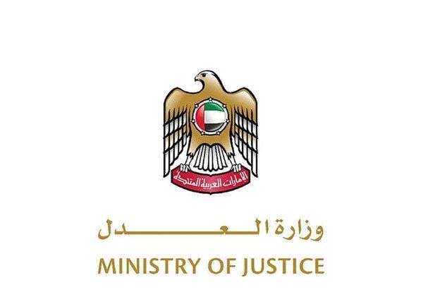 وزير العدل: الإمارات تطور منظومة رقمية متكاملة ترتكز على العدالة والشفافية وحماية حقوق الإنسان