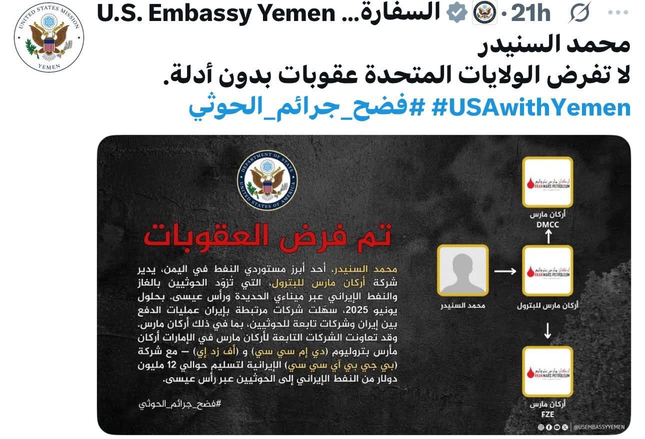صفعة جديدة توجهها امريكا لجماعة الحوثي اليوم