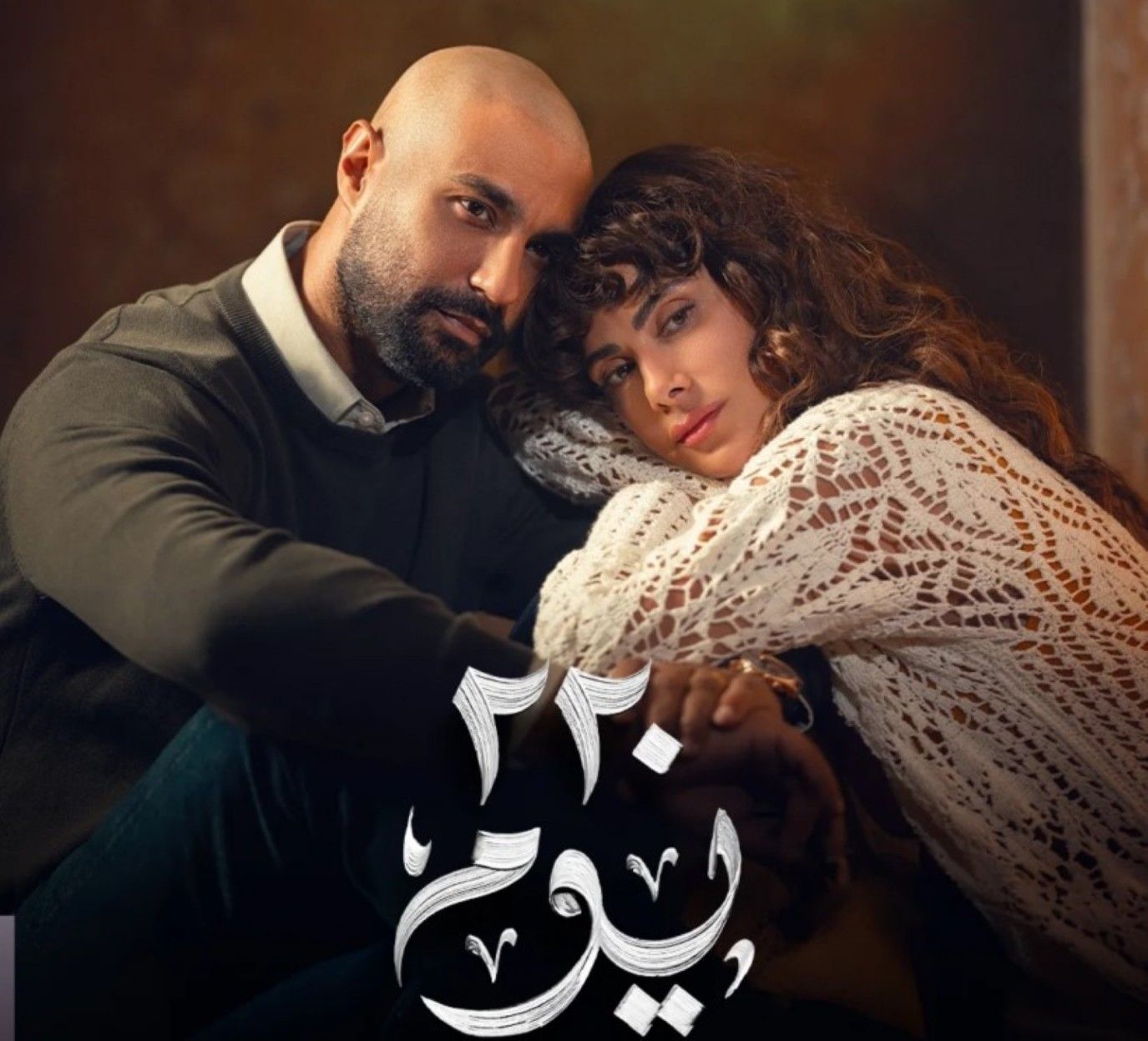 13 مسلسلًا مصريًا جديدًا في الأوف سيزون.. تعرفوا إليهم