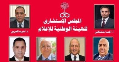 رئيس جامعة القاهرة يهنئ أساتذة الجامعة أعضاء المجلس الاستشارى للهيئة الوطنية للإعلام
