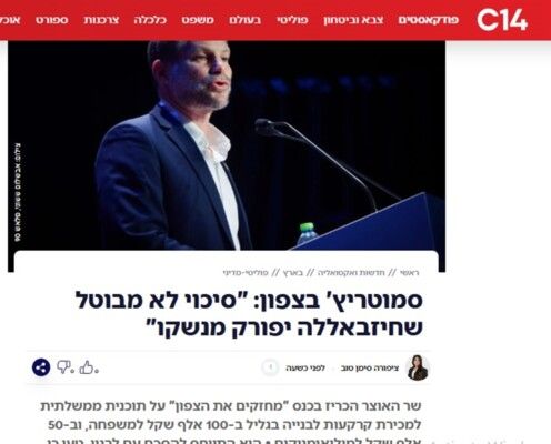 سموتريتش: الجيش الإسرائيلي لن ينسحب من الأراضي اللبنانية والقرى الشيعية التي دُمّرت لن يُعاد إعمارها