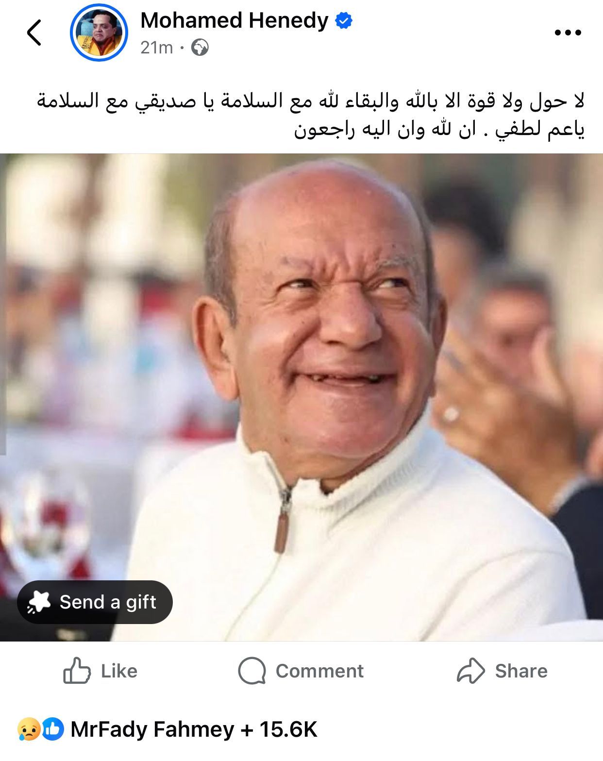 محمد هنيدي ينعى الفنان لطفي لبيب: مع السلامة يا صديقي