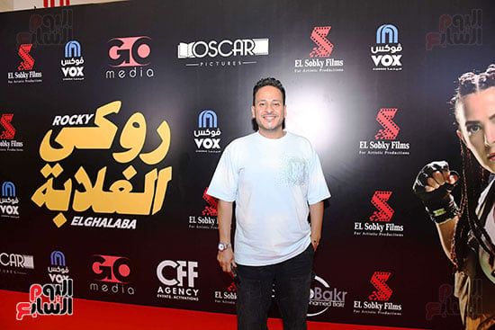 دنيا سمير غانم ورامي رضوان وابنتهما كايلا يضيفون بهجة على العرض الخاص لفيلم روكي الغلابة.. صور