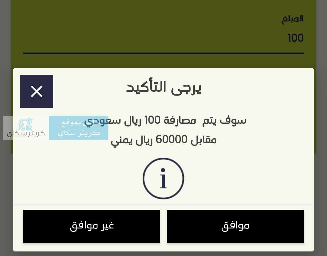عاجل:اول بنك يعتمد سعر الريال السعودي 600 ريال بعدن الان