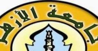 تطبيق نظام الساعات المعتمدة والسمر كورس على طاولة مجلس جامعة الأزهر اليوم - الخليج 365