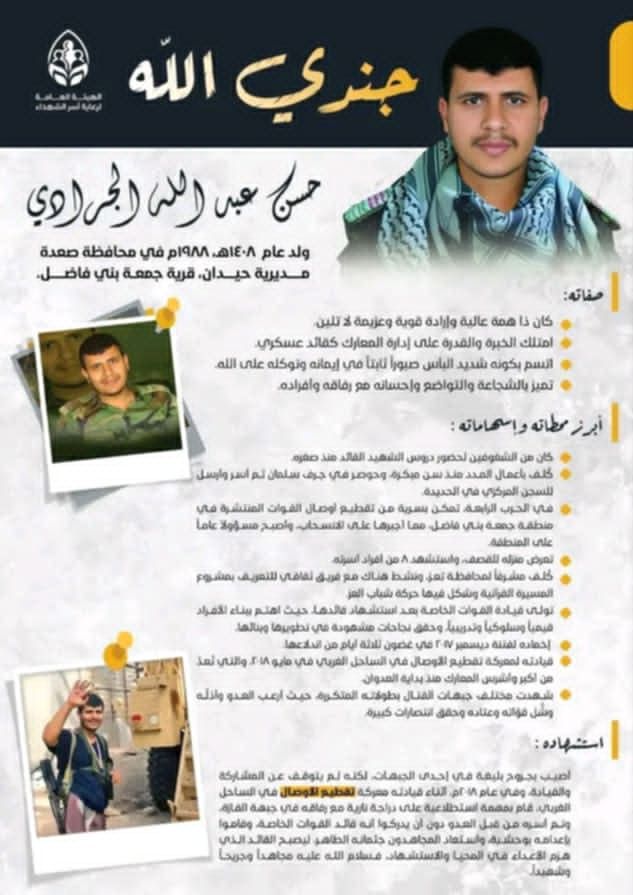 لن تصدق السبب...الحوثيون يعلنون رسميًا اسم احد المشاركين في قتل الرئيس الراحل علي عبد الله صالح "شاهد"