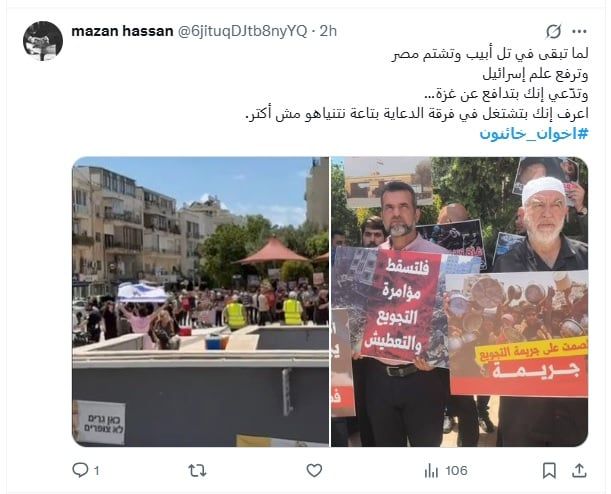 علم إسرائيل بيد الإخوان.. الغضب يجتاح السوشيال ميديا وتويتر ينتفض بـ"خائنون" - الخليج 365