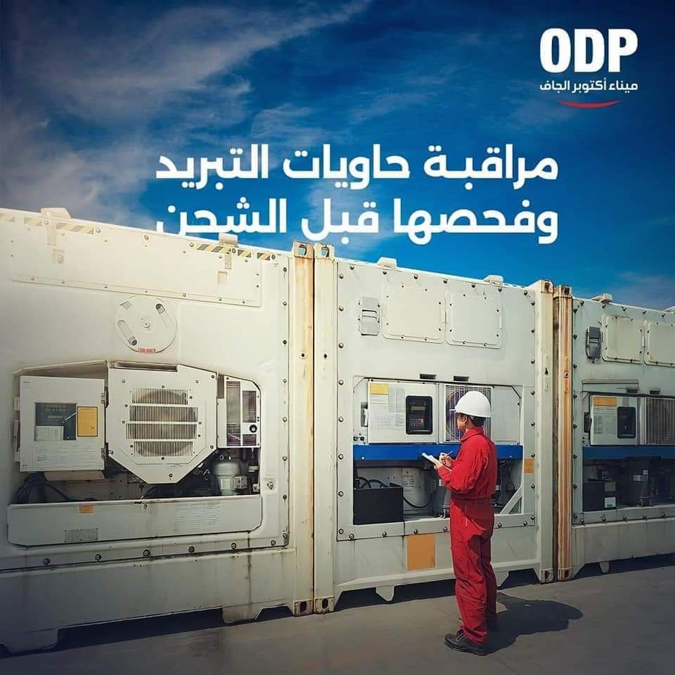 وزارة النقل: ميناء أكتوبر الجاف يساهم فى منع تكدس الموانئ البحرية بالحاويات