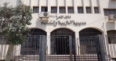 تعليم القاهرة تعلن فتح باب التقديم للوظائف القيادية والإشرافية - الخليج 365