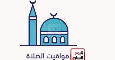 مواقيت الصلاة اليوم الخميس 31 يوليو بمحافظات الجمهورية