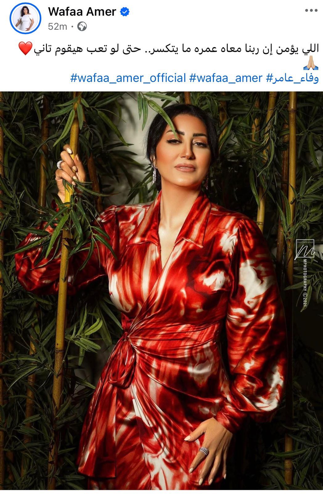 بعد أزمتها الأخيرة وفاء عامر: اللى يؤمن بربنا ما يتكسر