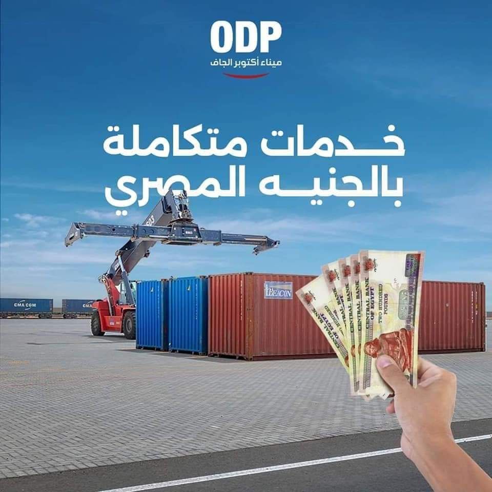 وزارة النقل: ميناء أكتوبر الجاف يساهم فى منع تكدس الموانئ البحرية بالحاويات