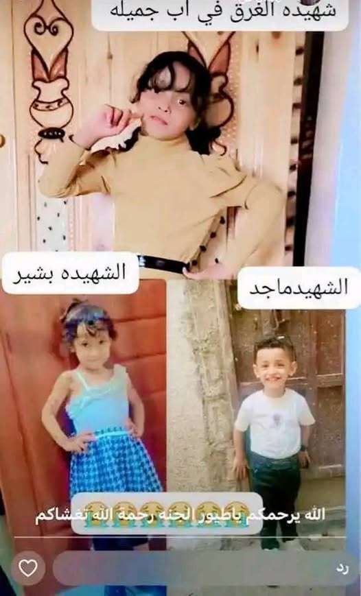 أب يفقد زوجته وأطفاله في سيول ويكتشف تزويجها سرًا