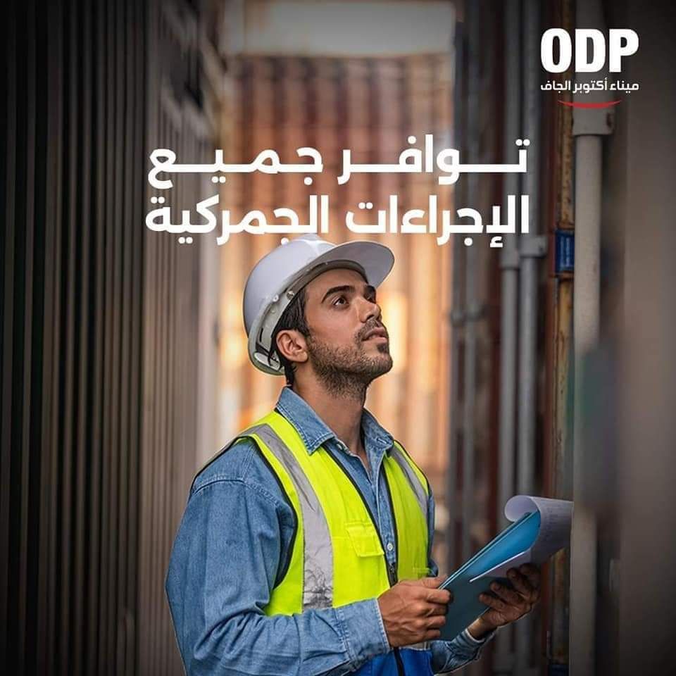 وزارة النقل: ميناء أكتوبر الجاف يساهم فى منع تكدس الموانئ البحرية بالحاويات