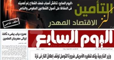 التأمين كنز الاقتصاد المهدر.. غدا في الخليج 365 - الخليج 365