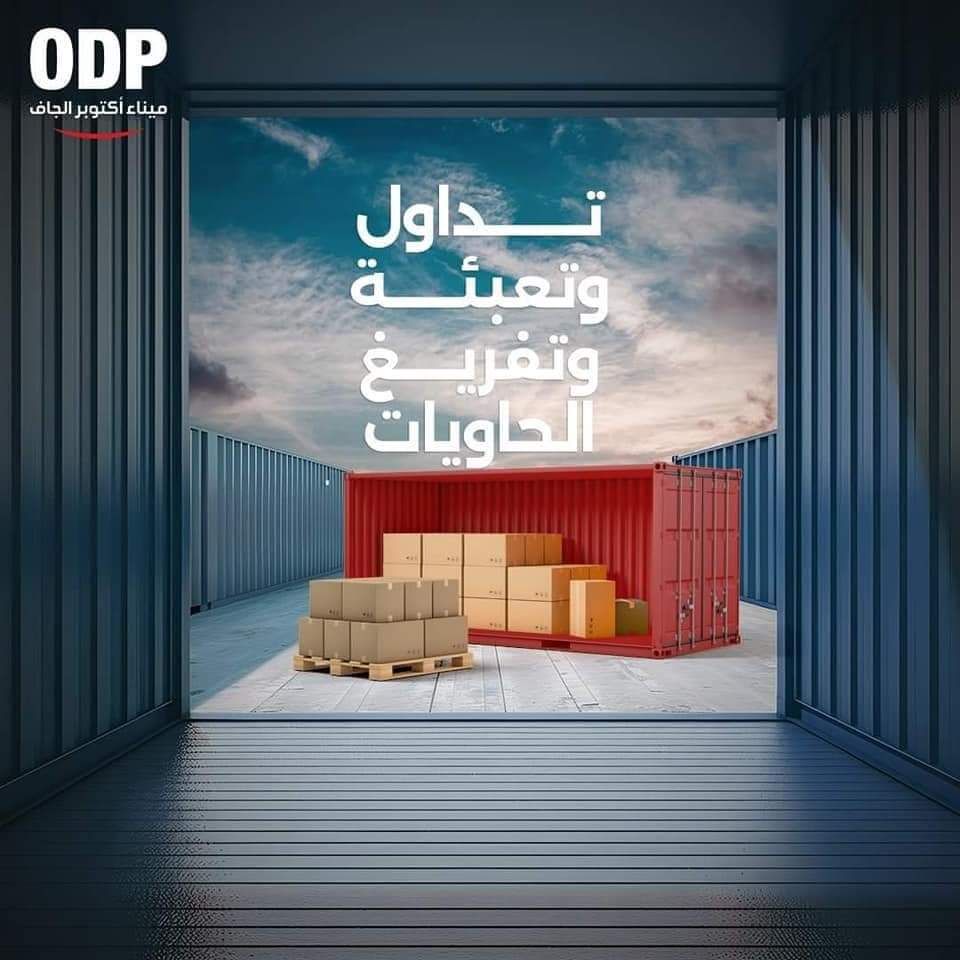 وزارة النقل: ميناء أكتوبر الجاف يساهم فى منع تكدس الموانئ البحرية بالحاويات