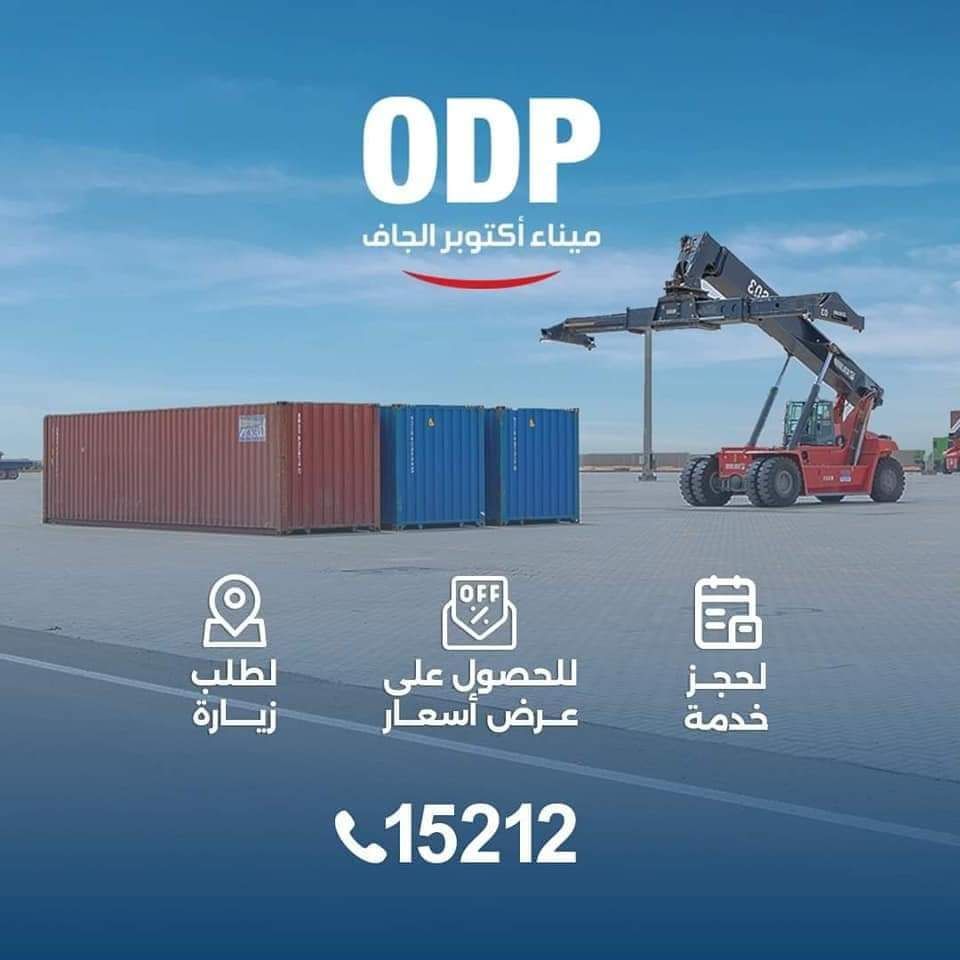وزارة النقل: ميناء أكتوبر الجاف يساهم فى منع تكدس الموانئ البحرية بالحاويات