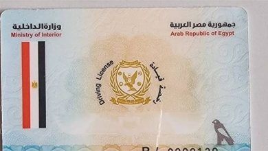 استعد لتجديد رخصة القيادة لعام 2025 بجهاز الفلوس مسبقًا لتجنب التأخير