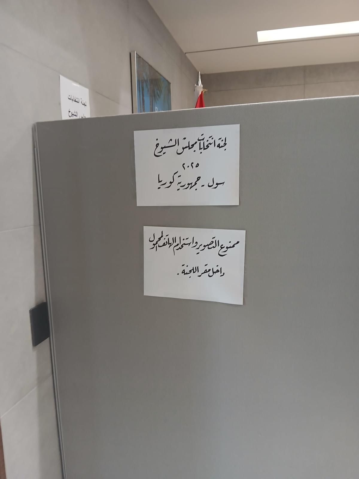 بدء تصويت المصريين بماليزيا وسنغافورة والصين فى انتخابات الشيوخ.. صور - الخليج 365