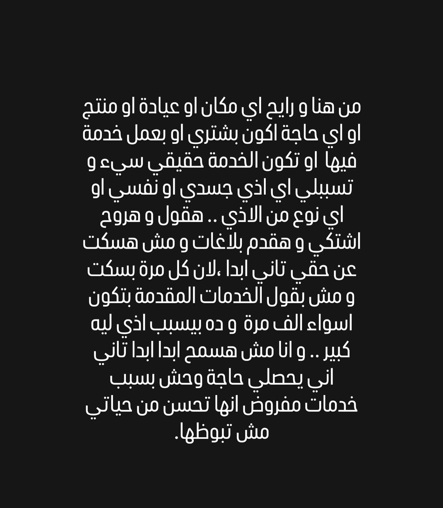 رحمة حسن تثير قلق جمهورها بعد تساقط شعرها: قلبي مكسور وأعاني من التوتر طوال الوقت