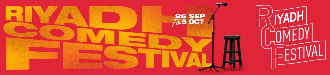 جدول ومواعيد حفلات نجوم مهرجان الرياض للكوميديا.. يستمر لمدة أسبوعين