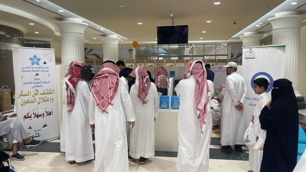 أخبار من السعودية.. القصيم.. إطلاق حملة ميدانية للكشف المبكر عن السكري واعتلال الدهون