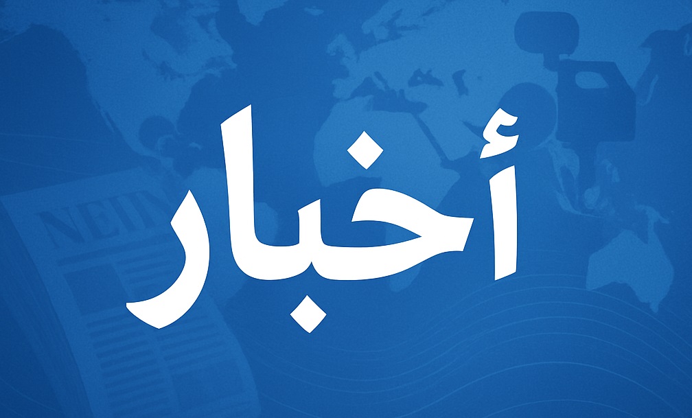 الريس: كل المؤشرات توحي أن هناك محاولة لمحاصرة جنبلاط