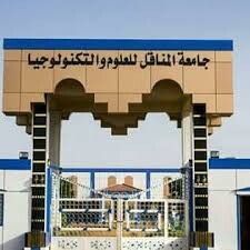 جامعة المناقل تدشّن الحضور الفيزيائي للطلاب!