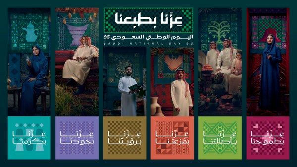 تركي آل الشيخ يطلق الهوية الرسمية لليوم الوطني الـ ٩٥ تحت شعار “عزّنا بطبعنا”