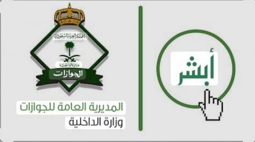 عاجل.. رفع رسوم تمديد تأشيرة الخروج والعودة للمقيمين خارج السعودية إلى هذا المبلغ الجديد