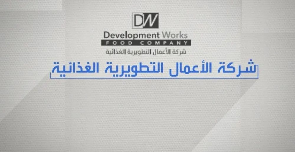 انخفاض الأرباح الفصلية لـ«التطويرية الغذائية» إلى 1.08 مليون ريال