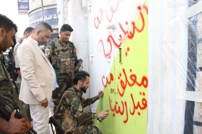 النيابة العامة تغلق محلات صرافة في عدن