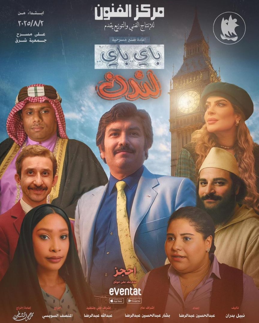 4 مسرحيات كويتية قديمة تم إعادة صنعها وعرضها بوجبة جديدة تعرفوا إليها