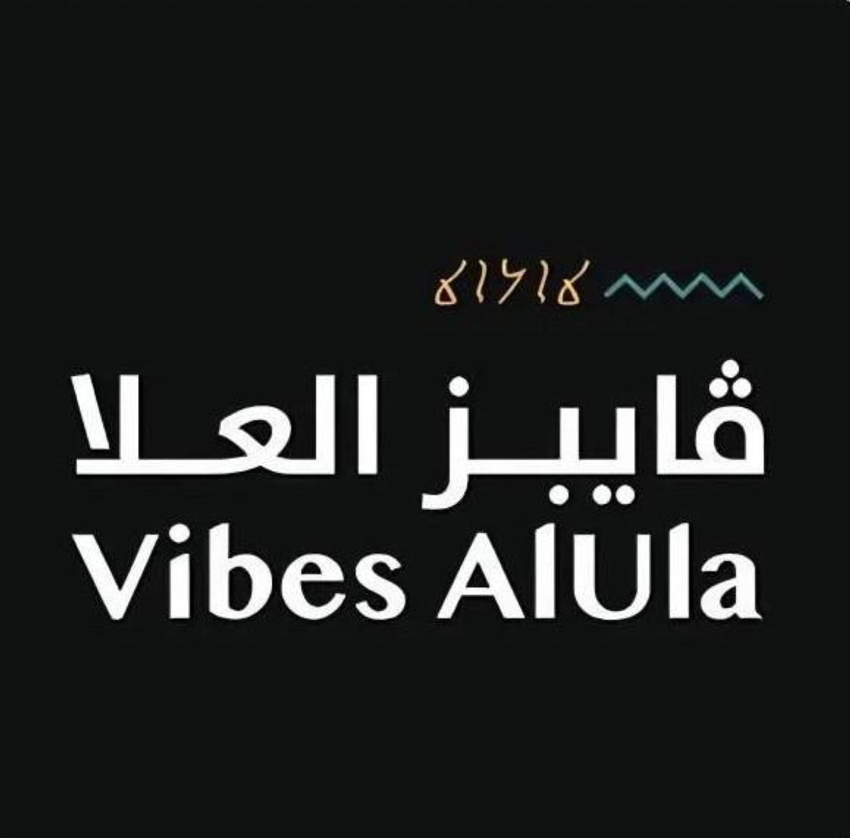 «ايبز العلا» تعلن فتح باب التسجيل في هاكاثون السياحة المستدامة