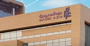 «بحر العرب» تحصل على تسهيلات بـ26 مليون ريال من بنك الرياض
