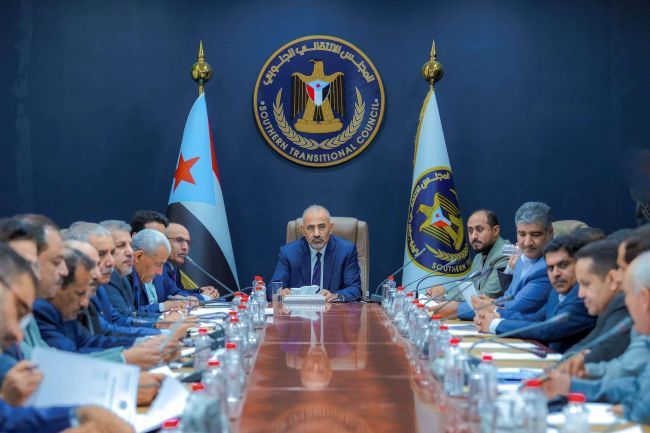 هيئة رئاسة المجلس الانتقالي الجنوبي تؤكد دعمها الكامل لمسار الإصلاحات المالية والإدارية بمؤسسات الدولة وتشدد على ضرورة استمرارها